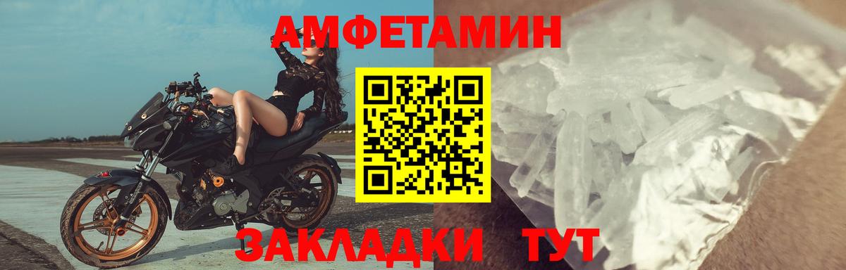 Amphetamine  Амфетамин Розовый  Амфетамин  Вход с VPN  Новотроицк 