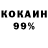 Cocaine 98% SOVSH