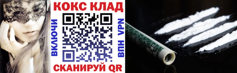 сколько стоит  Новотроицк  КОКАИН Columbia 