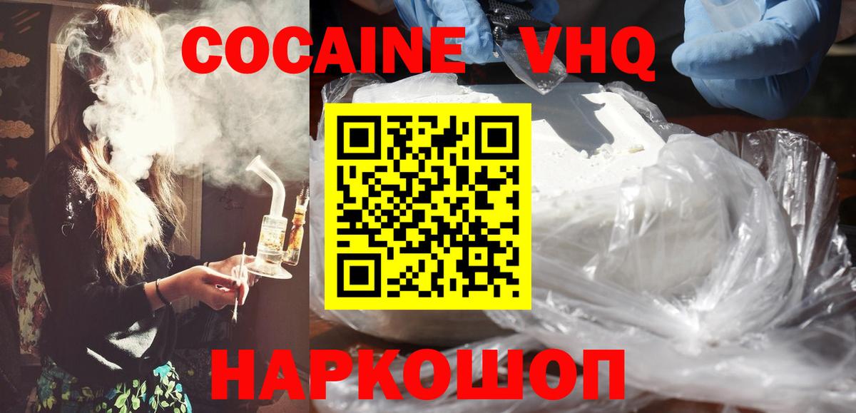 Кокаин Эквадор Новотроицк