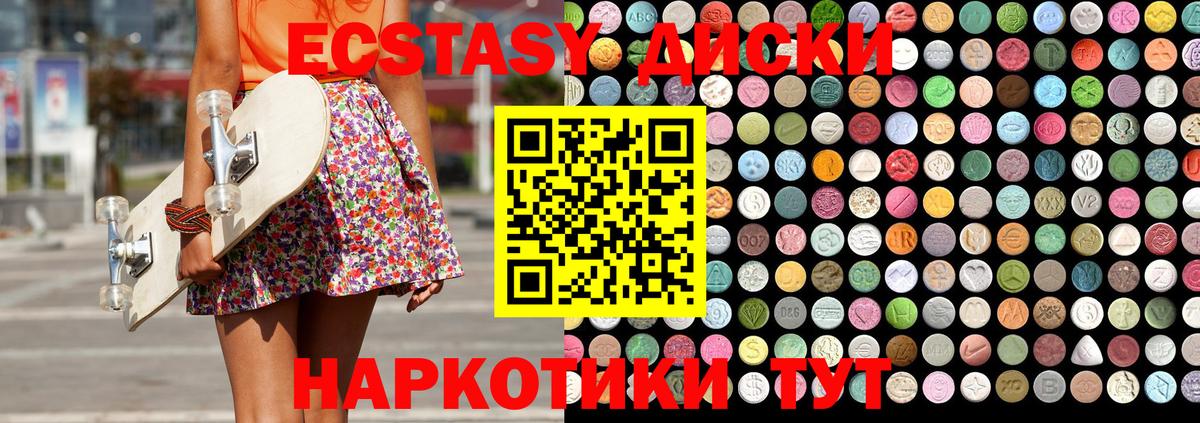 Ecstasy Дубай  Экстази XTC  ЭКСТАЗИ  Вход с VPN  закладки  Новотроицк 