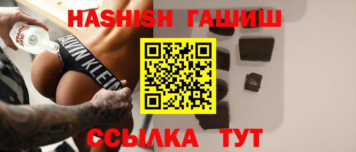 Гашиш ice o lator Новотроицк