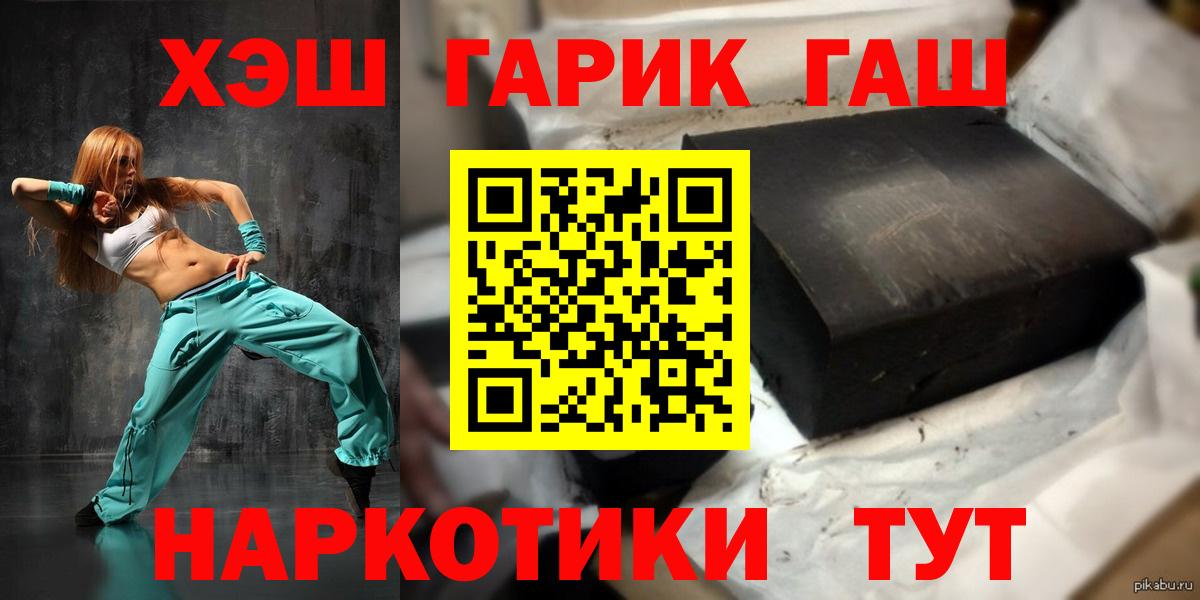 Гашиш  Гашиш ice o lator  Гашиш убойный  Вход с VPN  Новотроицк 