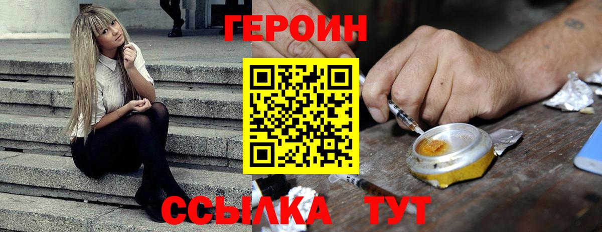 ГЕРОИН VHQ  ГЕРОИН  Новотроицк  Вход с VPN 