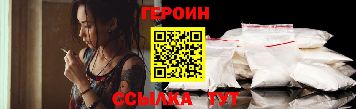 ГЕРОИН Афган Новотроицк