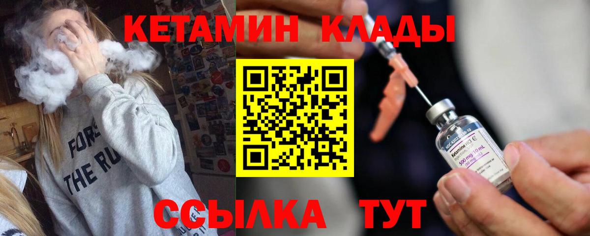 КЕТАМИН ketamine  Вход с VPN  Новотроицк  Кетамин VHQ 