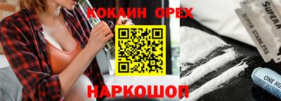 COCAINE Старая Купавна