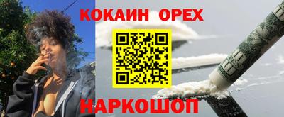 COCAINE Старая Купавна