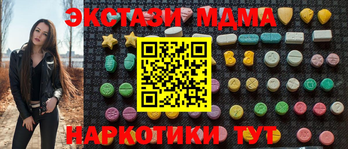 MDMA Molly  MDMA  MDMA Molly  Новотроицк  Вход с VPN 