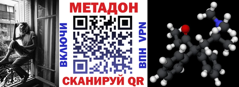 МЕТАДОН кристалл  Новотроицк 