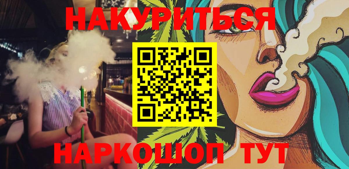 Каннабис Ganja Новотроицк