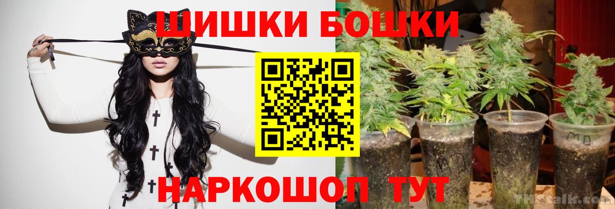 Новотроицк  Канабис SATIVA & INDICA  Конопля индика  Бошки марихуана конопля  Вход с VPN  Бошки Шишки THC 21% 